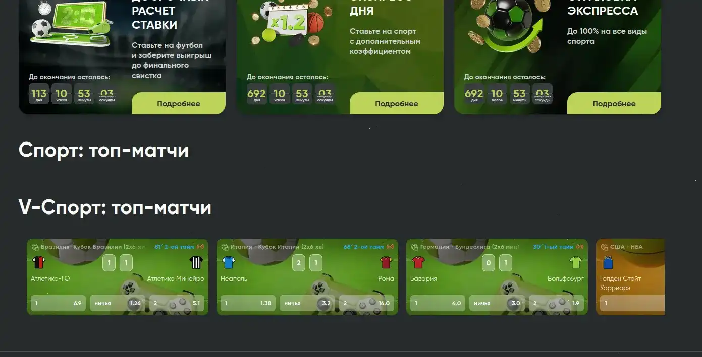 бонусы Taker casino фриспины и кэшбек